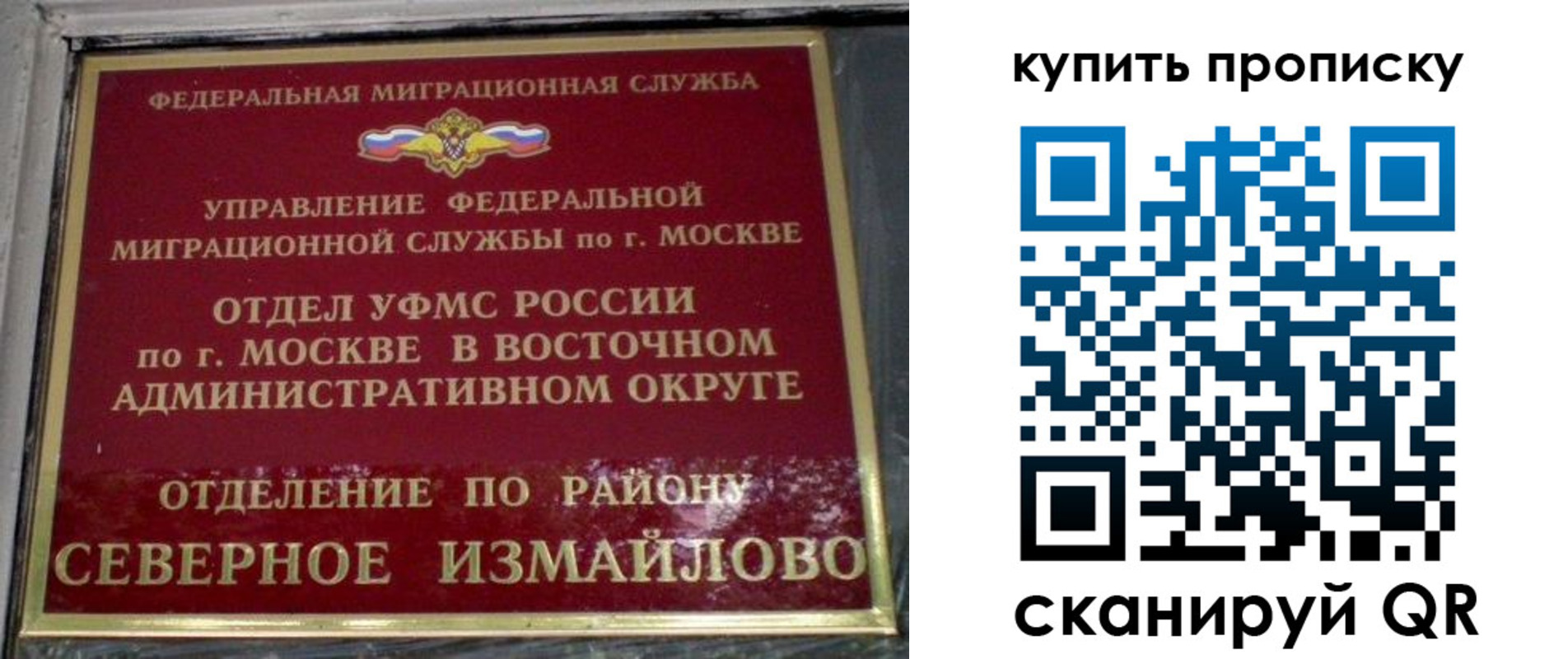 прописка в квартире в Горно-Алтайске