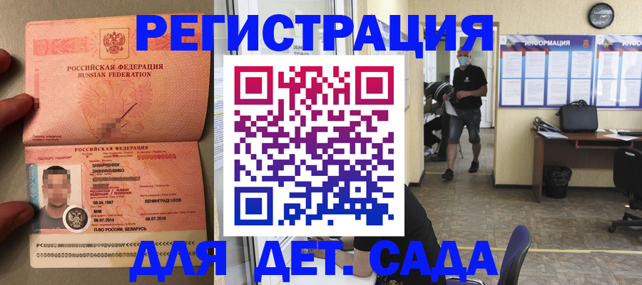 прописка иностранных граждан в Горно-Алтайске