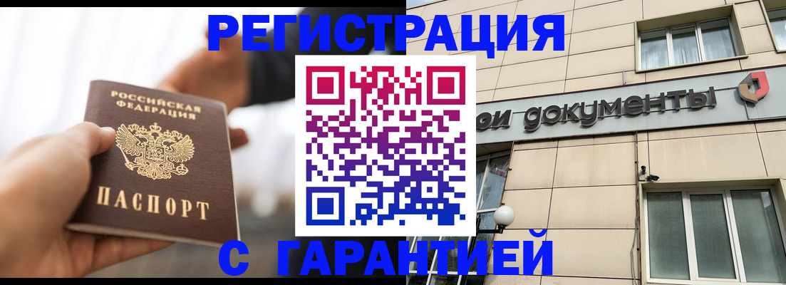 пропишу в квартире в Горно-Алтайске