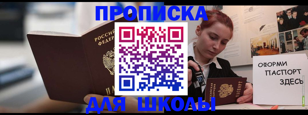 прописка иностранных граждан в Горно-Алтайске