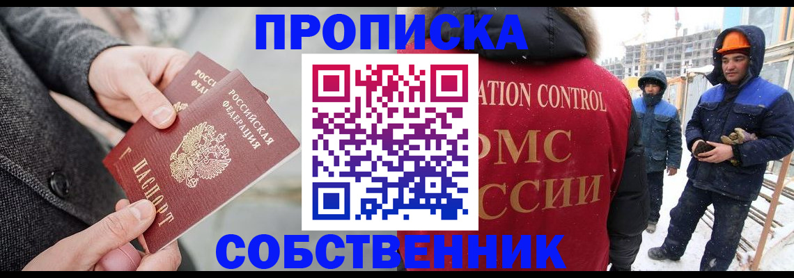 миграционный учет в Горно-Алтайске