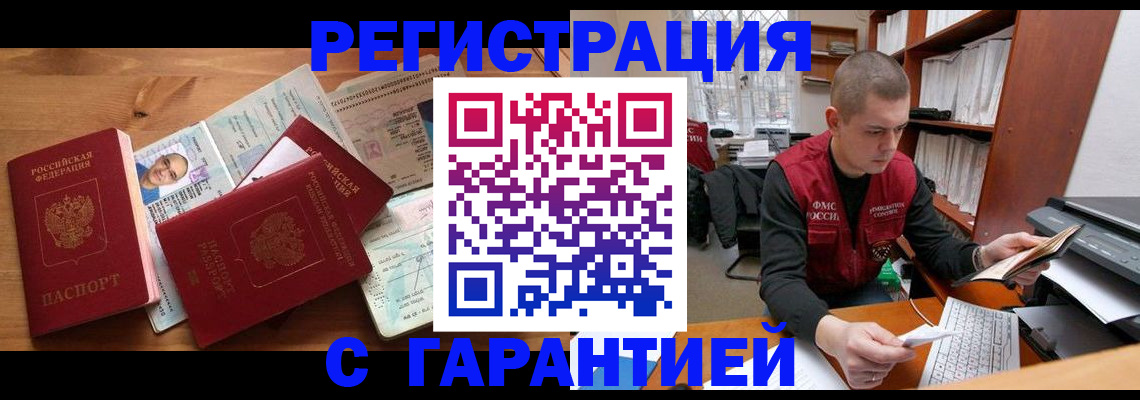 регистрация для дет. сада в Горно-Алтайске